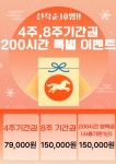 미르스터디카페 금호점