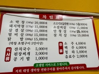 태영생막창연탄구이 초지점