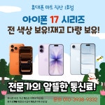 휴대폰마트 직산1호점