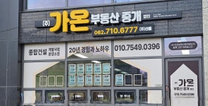 가온부동산중개법인 북부지점