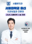 서울본치과의원