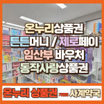 사계약국