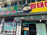 까무하우스