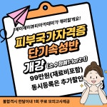 제이제이뷰티아카데미