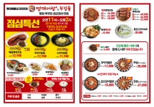 명태어장&쭈갑골 진주혁신점