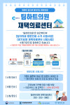 팀하트의원
