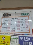 금양가든 본점