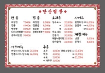 단산짬뽕