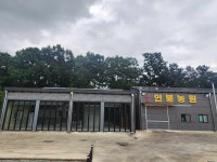 인봉농원