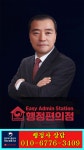 VISA행정편의점행정사사무소