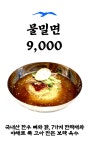 부산면가