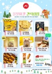 올잇마켓 일산위시티점