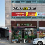 동우소방이엔지