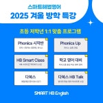 스마트해법영어 상계주공2영어교습소