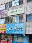 이화엘리트피아노교습소