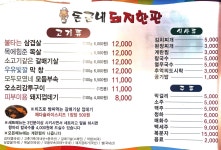 돈군네돼지한판
