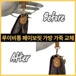 엘옷수선 | 엘 명품수선