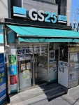 GS25 마포한우물점