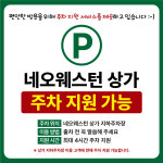 미진축산 명지네오점