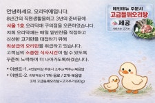 오리덕애 구의점