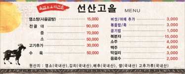 선산고을