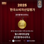 힐스테이트삼일공인중개사사무소