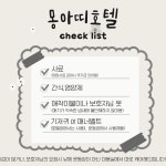 몽아띠 왕십리점