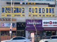 송한의원