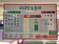 아야진 또올래
