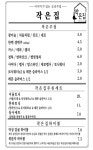 작은집