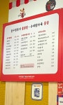 수제탕수육명가홍탕정왕점