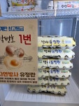좋은계란할인점 평택합정점