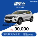 베스트렌트카 송탄영업소