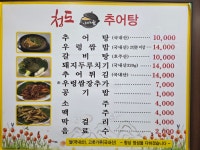 청도가마솥추어탕