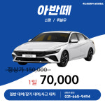 베스트렌트카 송탄영업소