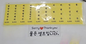 쌍둥이칼국수