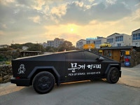 문개항아리스톤하우스