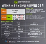 심곡본동철골 주차장