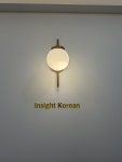 인사이트국어1호관학원