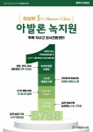 아발론랭콘 동백어학원