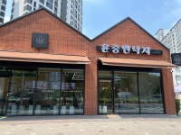 윤중원낙지 수성구본점