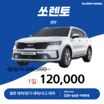 베스트렌트카 송탄영업소