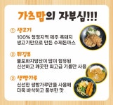 동네이장집솔빛나루점 | 가츠맘스토리3 솔빛나루점