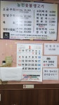 농민숯불생고기