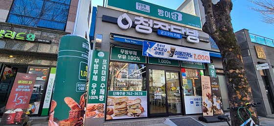 청자다방 광양점 사진