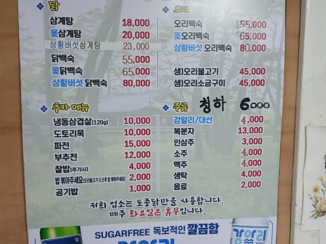 영도솔밭농원