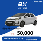 베스트렌트카 송탄영업소