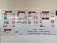 울돌목중화요리