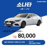 베스트렌트카 송탄영업소
