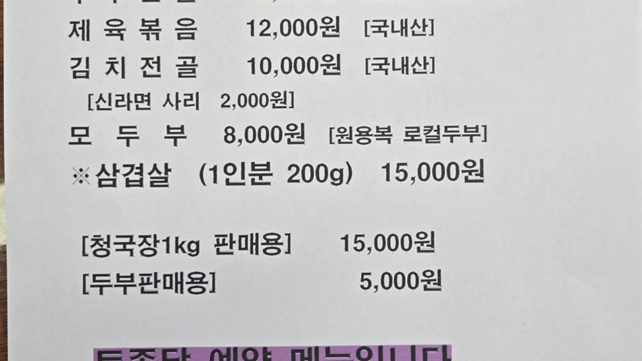 용복일오삼